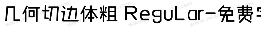几何切边体粗 Regular字体转换